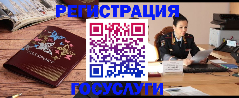временная регистрация для всех в Боровске