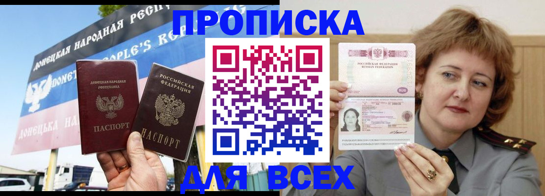 временная регистрация 2025 в Боровске