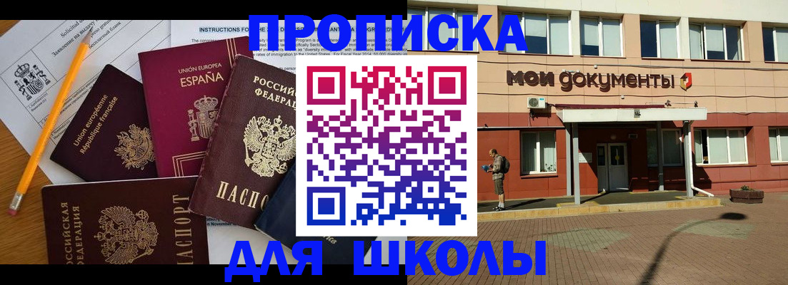 временная регистрация собственник в Боровске