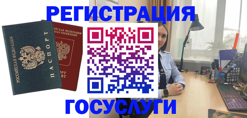 прописка иностранных граждан в Боровске