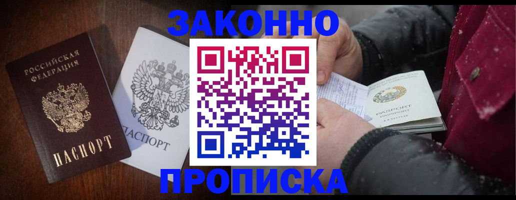миграционный учет в Боровске