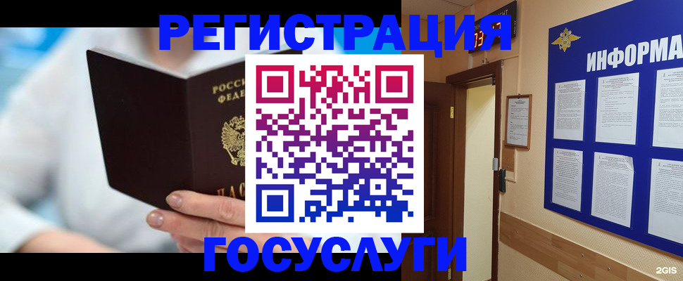 временная регистрация для всех в Боровске