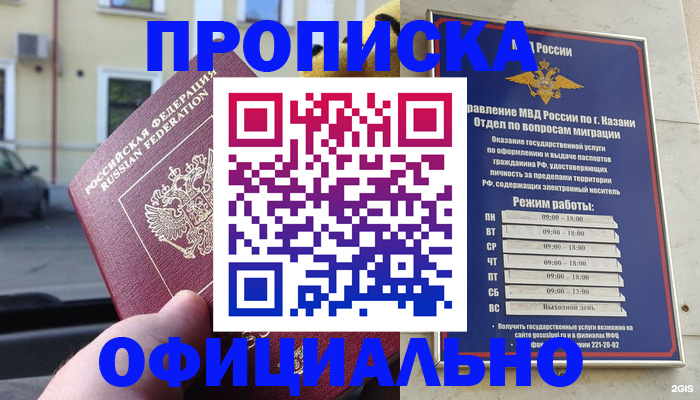временная регистрация госуслуги в Боровске