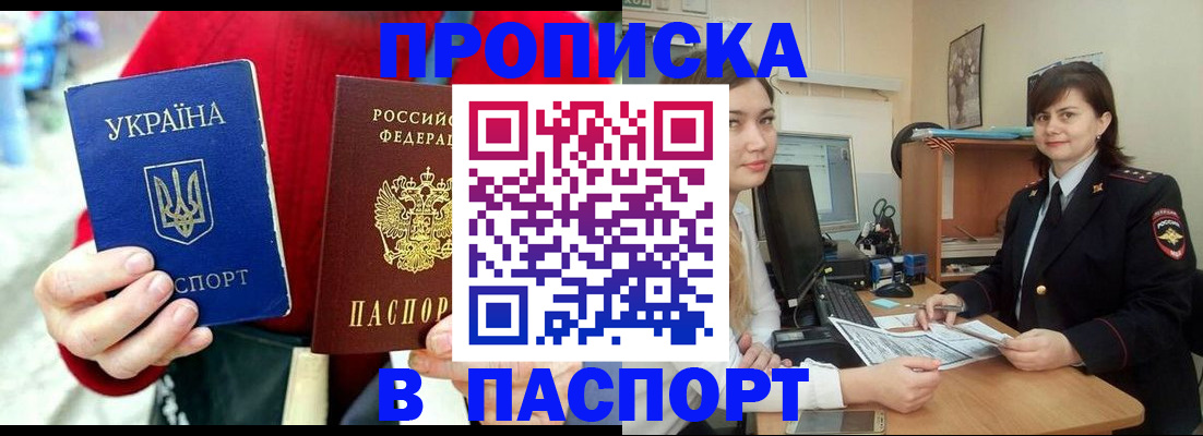 найти адрес прописки в Боровске