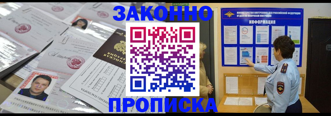 регистрация в Боровске